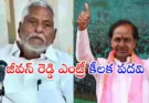 KCR BRS Meeting Jagtial : జీవన్ రెడ్డి BRSలోకి ఎంట్రీ కీలక పదవి