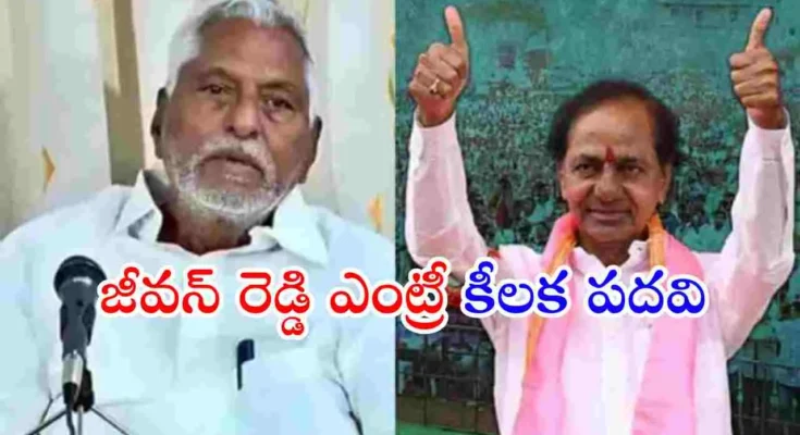 Jeevan Reddy joins BRS KCR appoints general secretary Telangana politics news