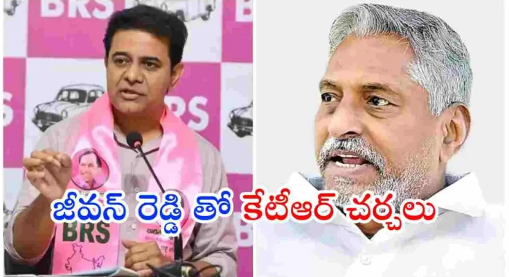 KTR meets Jeevan Reddy will join BRS soon
