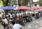 Karimnagar Police Drive : లైసెన్స్ లేని TVS XL వాహనాలపై కఠిన చర్యలు