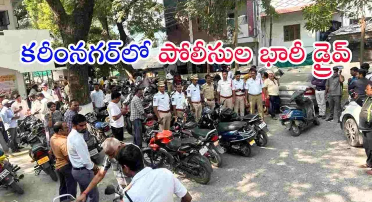 karimnagar police drive tvs xl seizure road safety awareness telangana