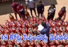 LPG Cylinder Delivery India : మార్చి 1, 2026 నుంచి 18 కోట్ల సిలిండర్లు డెలివరీ