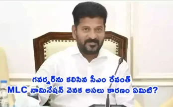 MLC Nomination Telangana CM Revanth Reddy Governor Shiv Pratap Shukla Azharuddin Minister Crisis