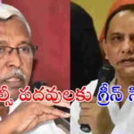 తెలంగాణలో అజహరుద్దీన్, కోదండరామ్‌లను MLCలుగా నియమించేందుకు గవర్నర్ ఆమోదం ఇచ్చారు. పూర్తి వివరాలు చదవండి.