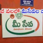 ACB raids Mee Seva centres Telangana irregularities overcharging certificates issue