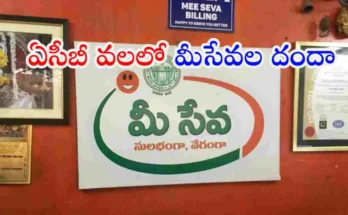 ACB raids Mee Seva centres Telangana irregularities overcharging certificates issue