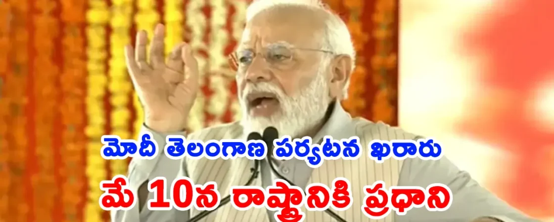 PM Narendra Modi upcoming visit to Telangana May 2026