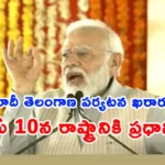 PM Narendra Modi upcoming visit to Telangana May 2026