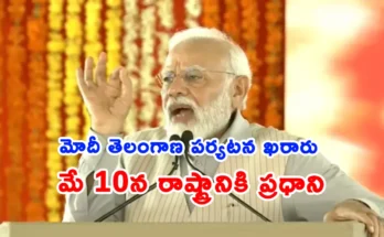 PM Narendra Modi upcoming visit to Telangana May 2026