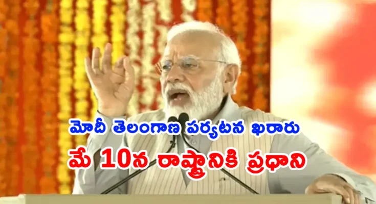 PM Narendra Modi upcoming visit to Telangana May 2026