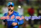 Rashid Khan Citizenship Offer India : దేశం కోసం పెద్ద ఆఫర్‌ను తిరస్కరించిన రషీద్ ఖాన్
