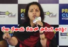 Renu Desai cyber harassment caseలో కీలక పరిణామం