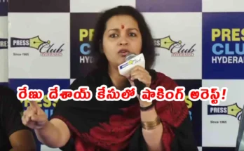 Renu Desai cyber harassment case