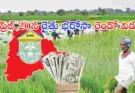 Rythu Bharosa 2nd Phase Telangana : తెలంగాణ రైతులకు మరో గుడ్ న్యూస్