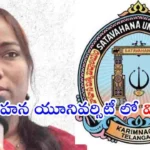 Dalit professor Surepalli Sujatha controversy Satavahana University Telangana campus issue