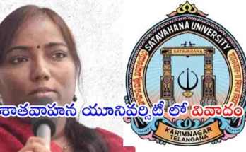 Dalit professor Surepalli Sujatha controversy Satavahana University Telangana campus issue