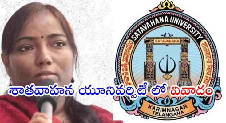 Dalit professor Surepalli Sujatha controversy Satavahana University Telangana campus issue