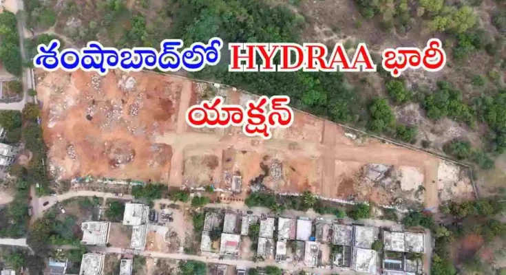HYDRAA clears encroachments Shamshabad 90 crore govt land fencing Telangana