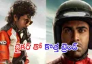 Sharwanand Biker movie : బైకర్ టాలీవుడ్‌లో గేమ్ చెంజర్ అవుతుందా?