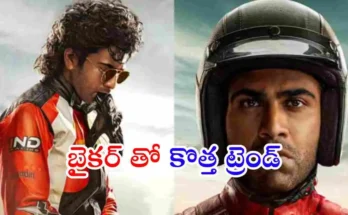 Sharwanand Biker movie first look bike racing Telugu film