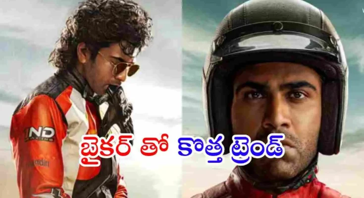 Sharwanand Biker movie first look bike racing Telugu film
