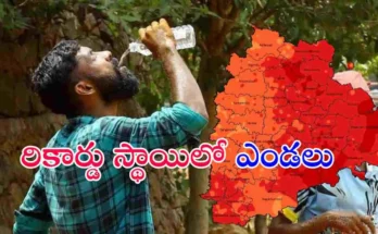 తెలంగాణలో ఈ సీజన్‌లో అత్యధిక ఉష్ణోగ్రతలు నమోదయ్యాయి. నిజామాబాద్‌లో 46°C నమోదు కాగా, పలు జిల్లాల్లో 45°C పైగా ఉష్ణోగ్రతలు.