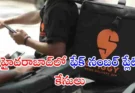 Swiggy Delivery Boy Case : స్విగ్గీ డెలివరీ బాయ్‌పై కేసు నమోదు