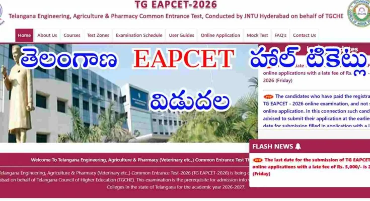 TG EAPCET 2026 హాల్ టికెట్లు విడుదలయ్యాయి. ఏప్రిల్ 27 వరకు డౌన్‌లోడ్ చేసుకోవచ్చు. పరీక్ష తేదీలు, పూర్తి వివరాలు తెలుసుకోండి.