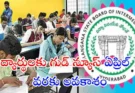 TGBIE Supplementary Exams 2026 : ఇంటర్ సప్లిమెంటరీ ఫీజు డేట్ పెంపు