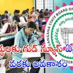 Telangana inter supplementary exam fee last date extended April 23 students