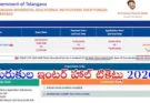 TGRJC Hall Tickets 2026 : TGRJC హాల్ టికెట్లు రిలీజ్ వెంటనే డౌన్‌లోడ్ @ tgrjc.cgg.gov.in