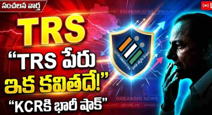 TRS Name Allotted to Kavitha Party? EC Decision Shocks KCR