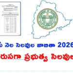 Telangana government holidays list for May 2026