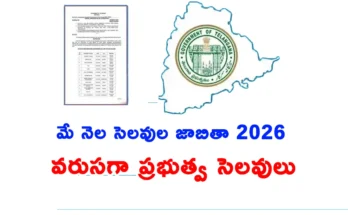 Telangana government holidays list for May 2026