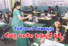 TS Teacher Transfers: ఉపాధ్యాయులకు తీపి కబురు.. బదిలీలు మరియు పదోన్నతుల షెడ్యూల్ ఖరారు