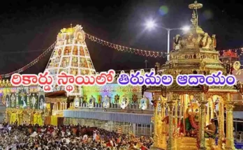 TTD hundi collections 2025-26 Tirumala temple donations income report