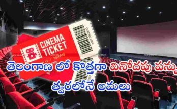 telangana-entertainment-tax-local-bodies-committee-2026