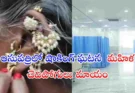 Telangana Hospital Gold Theft : జగిత్యాల ప్రభుత్వ ఆసుపత్రిలో షాకింగ్ ఘటన