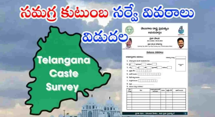 Telangana caste survey 2024 SEEEPC data release population families details
