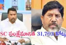 Telangana Sc Welfare : SC సంక్షేమానికి భారీ స్థాయిలో నిధులు
