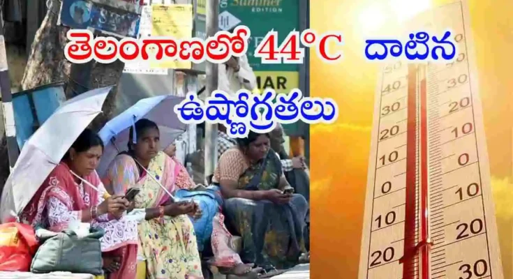 Telangana heatwave 44 degree Hyderabad temperature IMD forecast weather news