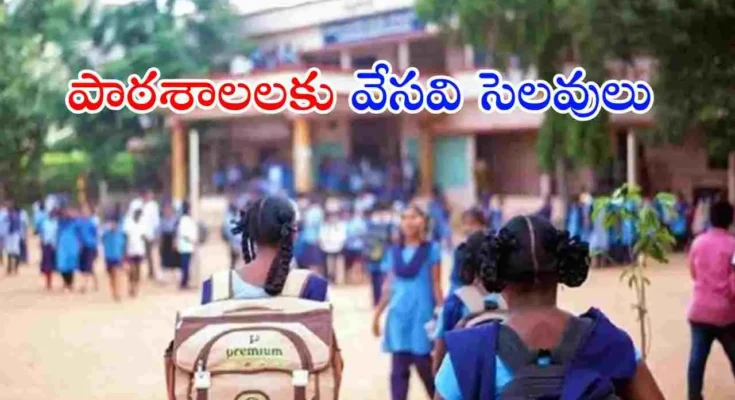 Telangana summer holidays 2026 school vacation dates
