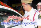 WhatsApp Group Drunk Driving : డ్రంక్ డ్రైవ్ తప్పించుకోవడానికి WhatsApp గ్రూప్..