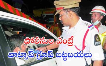 WhatsApp group drunk driving alert Telangana police case