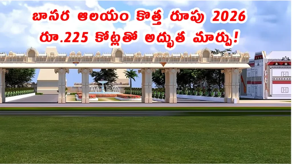 Basara temple renovation 225 crore Revanth Reddy Telangana 2026
