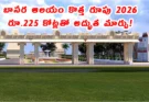 Basara Temple Renovation రూ.225 కోట్లు — రేవంత్ శంకుస్థాపన, కొత్త రూపు 2026