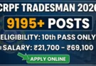 CRPF Tradesman Recruitment 2026: సీఆర్పీఎఫ్ ట్రేడ్స్మెన్ ఉద్యోగాలు – 10వ తరగతి అర్హత!