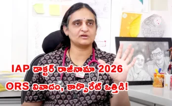 IAP doctor resignation Hyderabad ORS electrolyte drinks controversy 2026