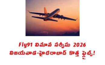 Fly91 Vijayawada Hyderabad new flight service 2026