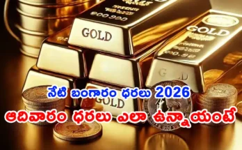 Today gold rate per gram in Telangana 26 April